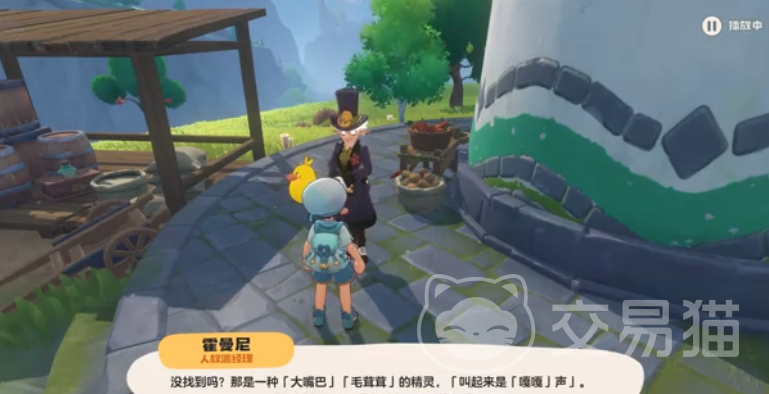 洛克王国世界霍曼尼的精灵任务怎么完成 洛克王国世界霍曼尼精灵任务全流程攻略