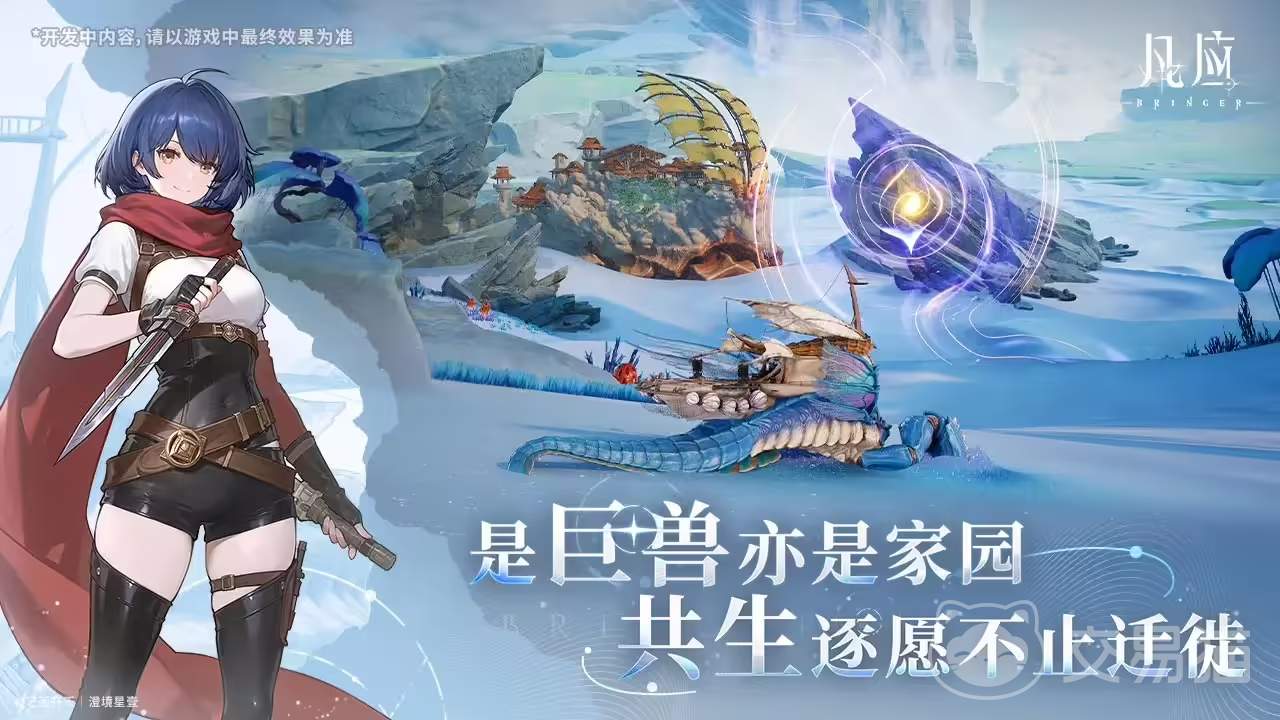 凡应游戏世界观解析 凡应游戏背景设定全揭秘