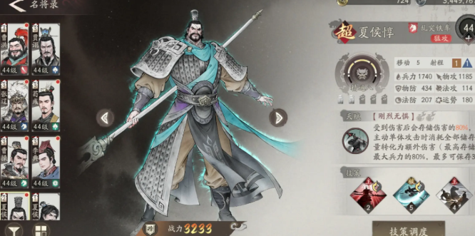 三國望神州梯度榜分享 三國望神州武將強度排行榜