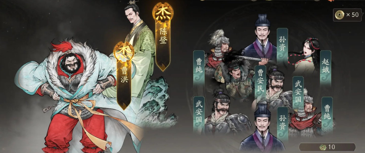 三国望神州T0武将有哪些 三国望神州强势角色推荐与阵容搭配指南