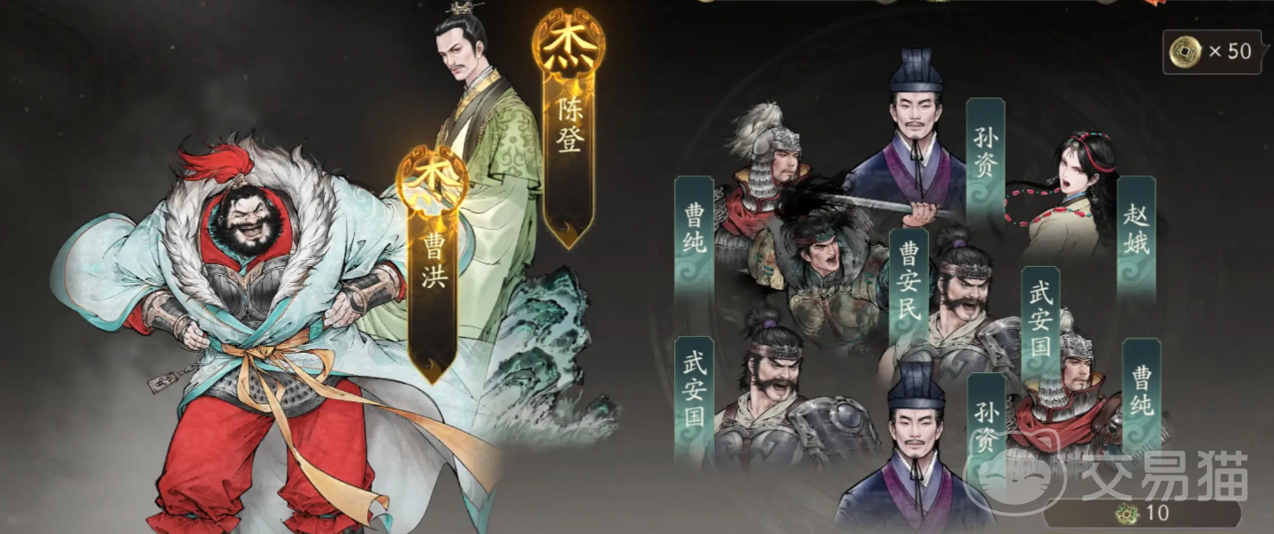 三国望神州T0武将有哪些 三国望神州强势角色推荐与阵容搭配指南