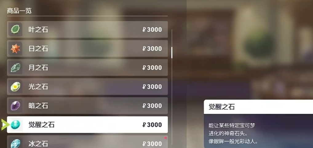 宝可梦传说Z-A伞电蜥进化方法揭秘 宝可梦传说Z-A伞电蜥如何进化详细攻略 宝可梦传说Z-A伞电蜥进化方法揭秘 宝可梦传说Z-A伞电蜥如何进化详细攻略