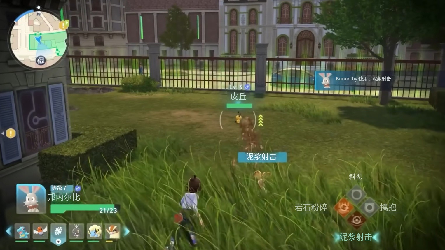 宝可梦传说Z-A皮丘进化方法揭秘 宝可梦传说Z-A皮丘如何进化详解