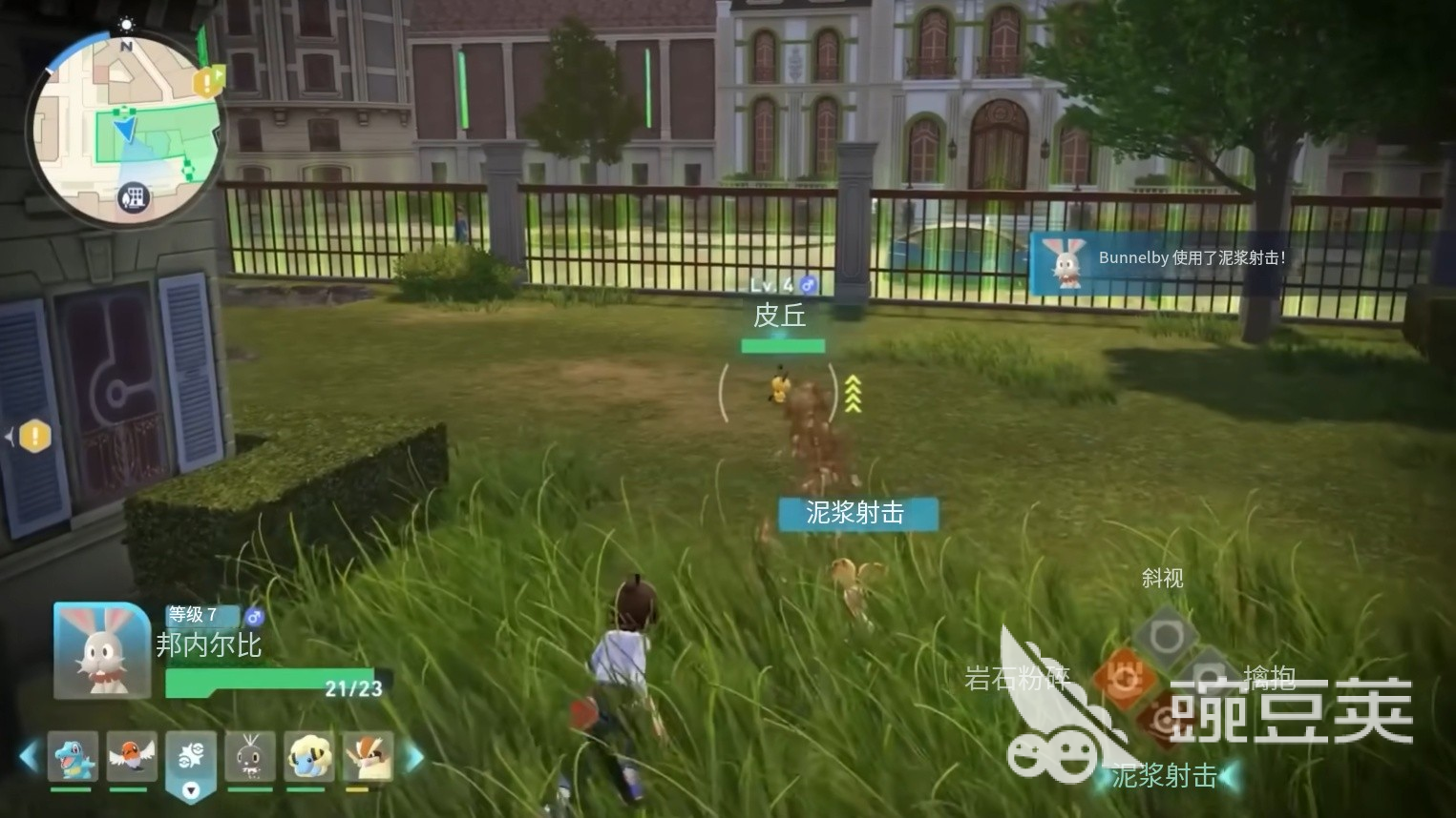 寶可夢(mèng)傳說(shuō)Z-A中皮丘如何進(jìn)化？詳細(xì)進(jìn)化方式分享