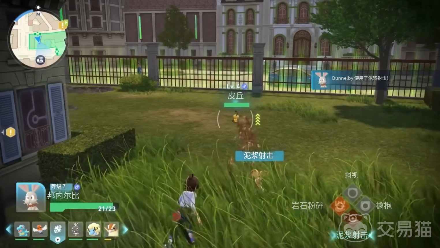 宝可梦传说Z-A皮丘进化方法揭秘 宝可梦传说Z-A皮丘如何进化详解