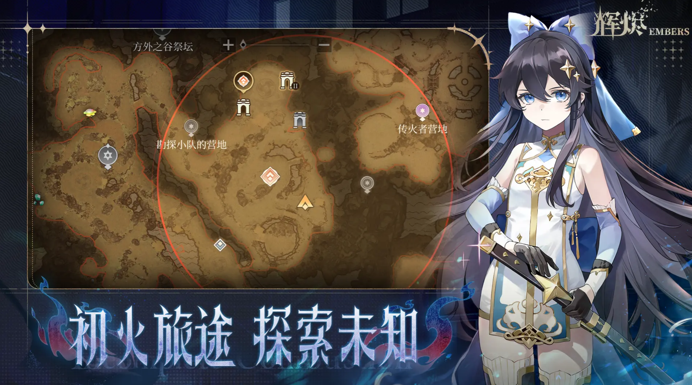 辉烬第四章宝箱位置全解析 辉烬第四章隐藏宝箱坐标分享