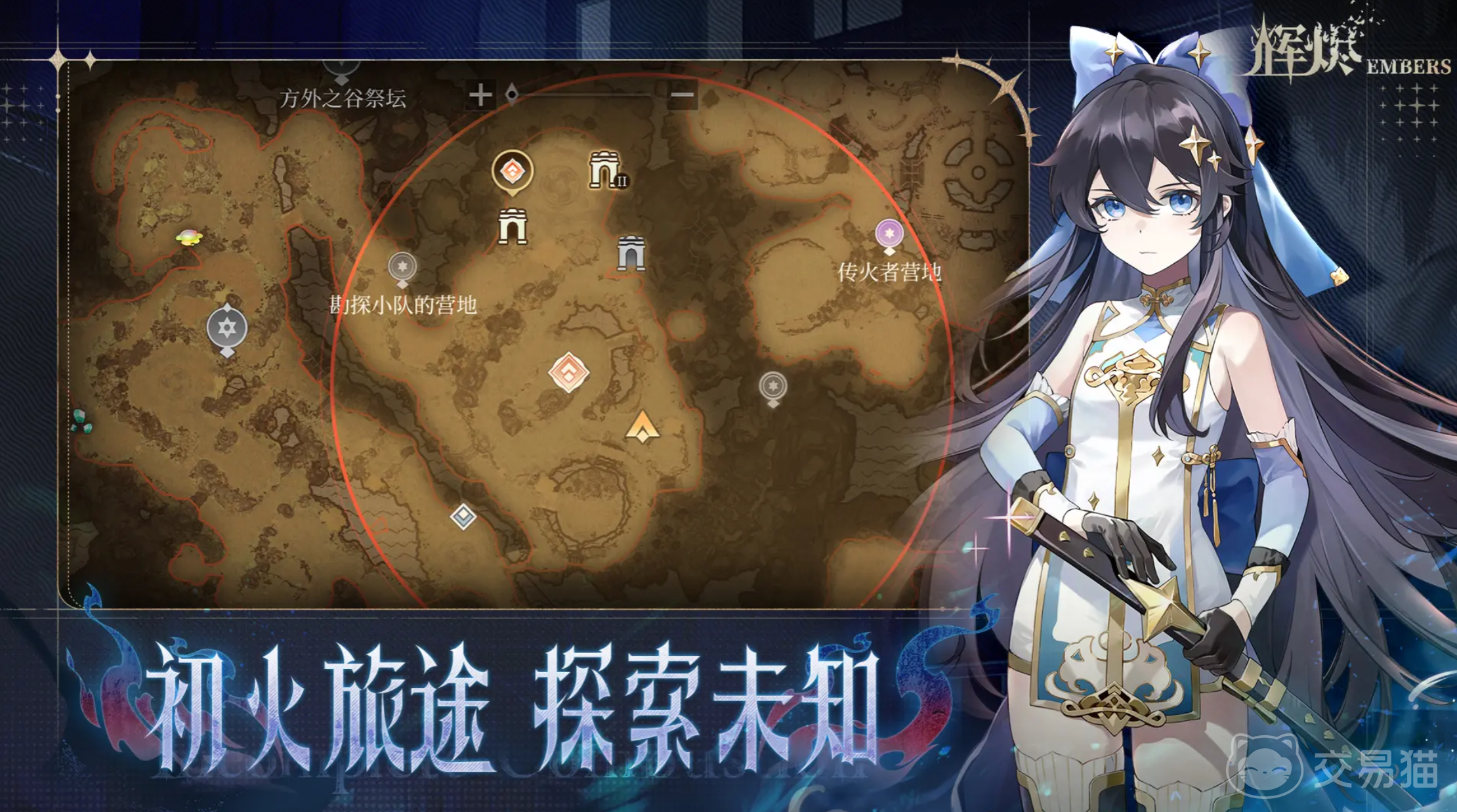 辉烬第四章宝箱位置全解析 辉烬第四章隐藏宝箱坐标分享