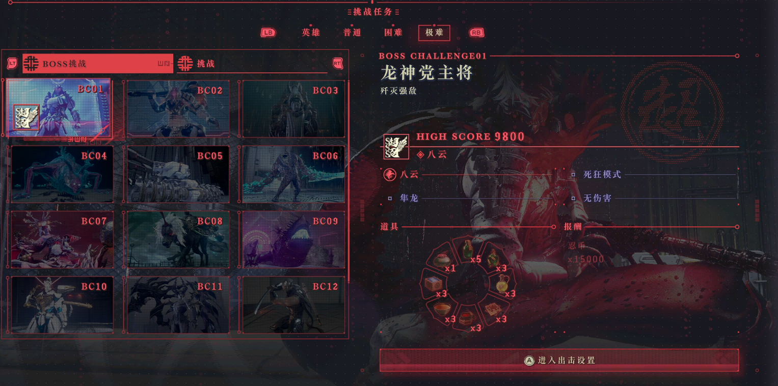 忍者龙剑传4BOSS打法全解析 忍者龙剑传4高手进阶技巧与实战攻略