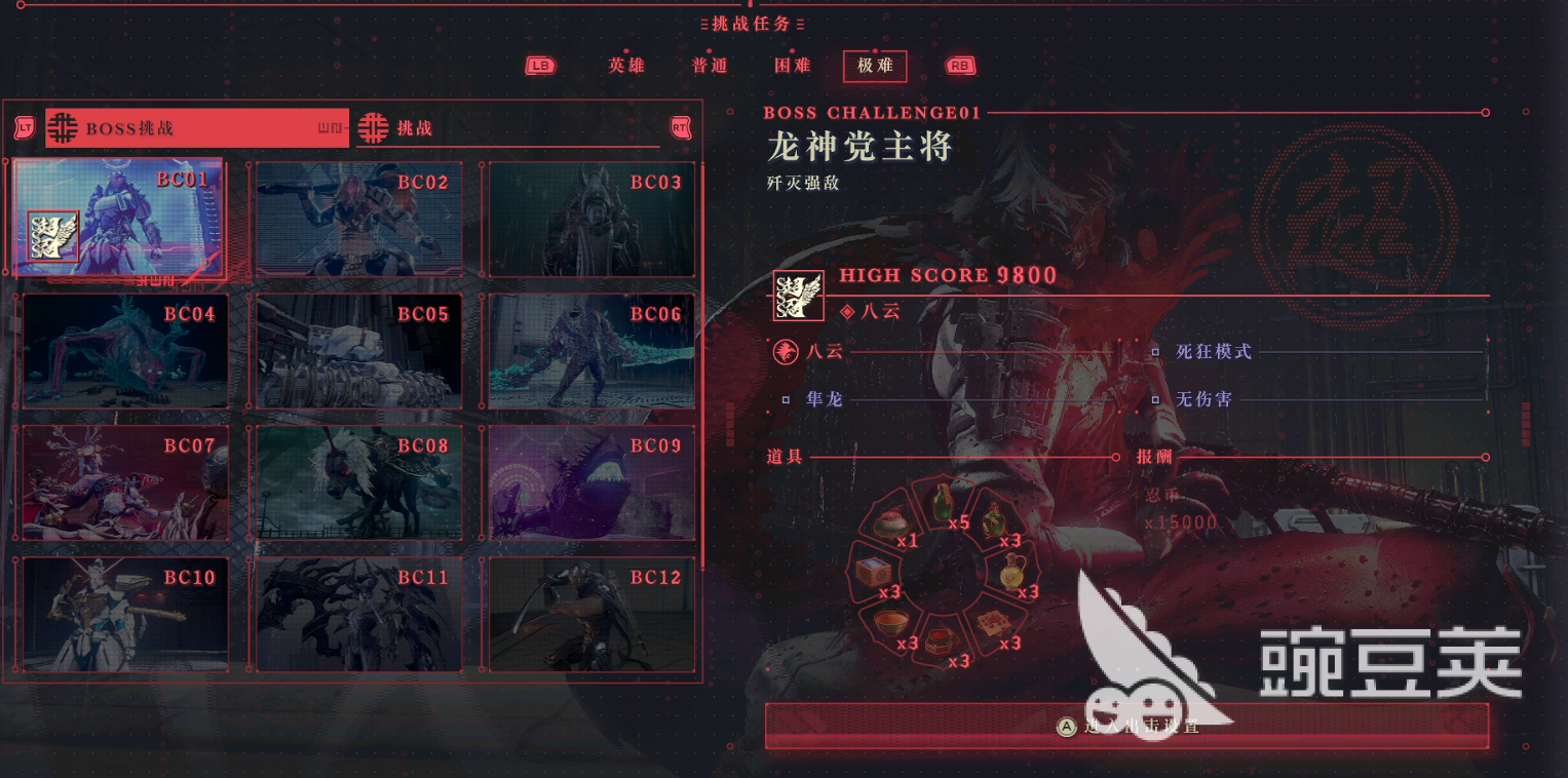 忍者龍劍傳4全BOSS打法攻略與實(shí)用技巧詳解