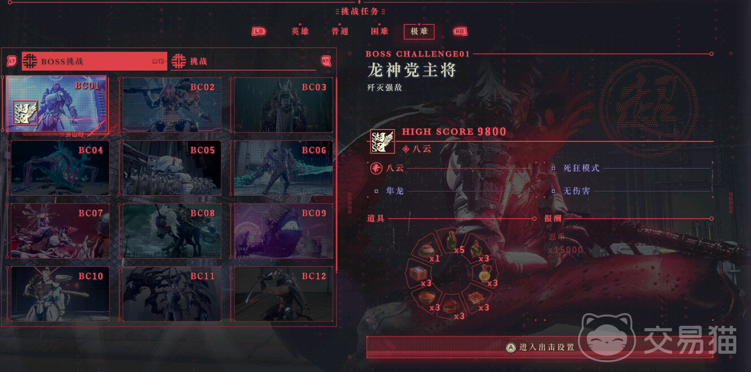 忍者龙剑传4BOSS打法全解析 忍者龙剑传4高手进阶技巧与实战攻略