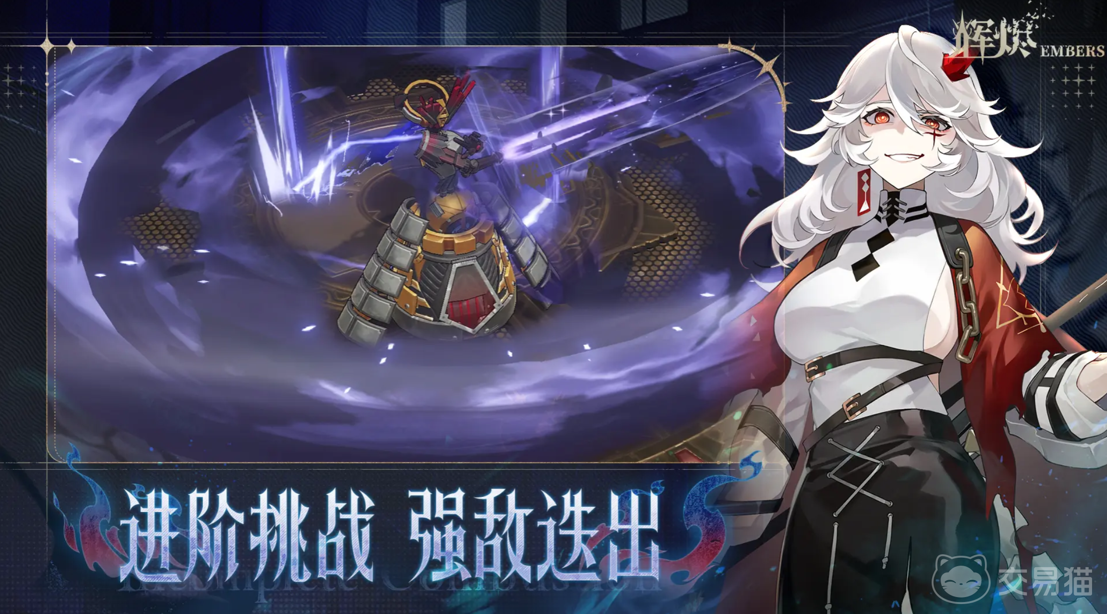 辉烬手游角色有哪些 辉烬手游全角色图鉴与技能解析