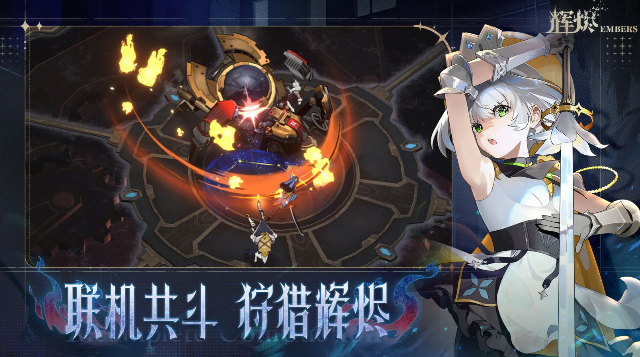 辉烬SSR角色有哪些 辉烬SSR角色大全及获取方式解析