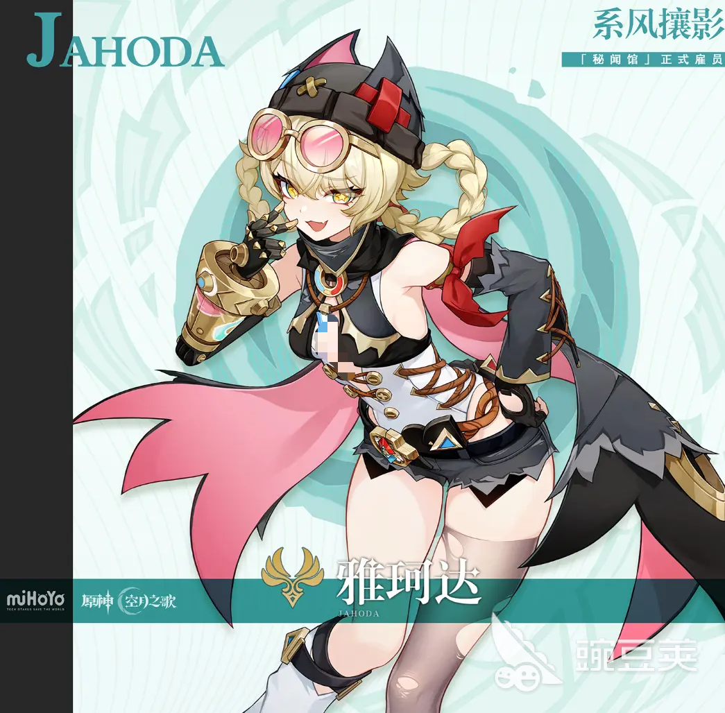 原神雅珂達技能詳解與實戰(zhàn)表現(xiàn)分析