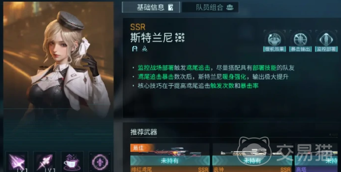 镭明闪击斯特兰妮强度解析 镭明闪击斯特兰妮角色实战表现与技能分析