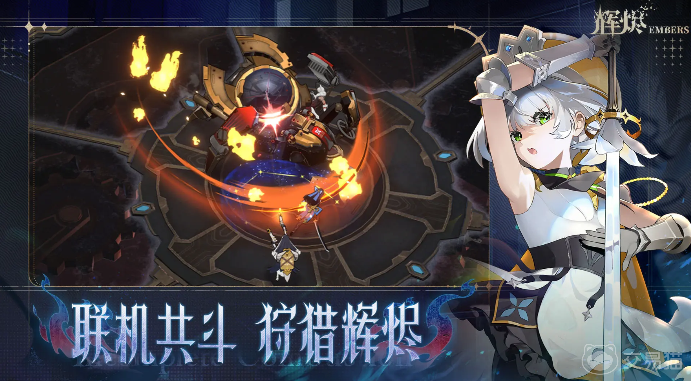 辉烬手游进不去怎么办 辉烬手游无法登录解决方法