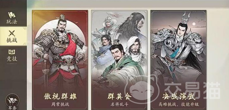 三国望神州傲视群雄玩法全解析 三国望神州傲视群雄怎么玩攻略