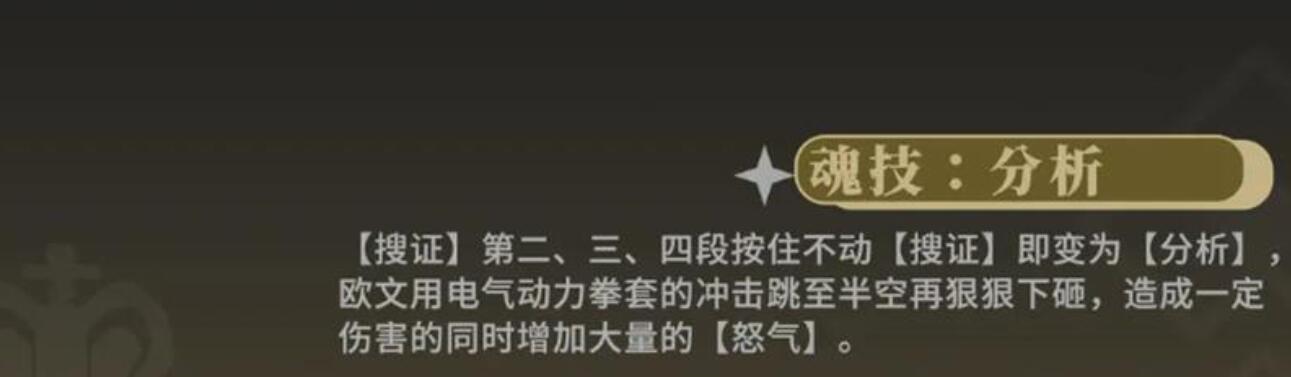 輝燼歐文怎么樣 輝燼歐文強(qiáng)度分析