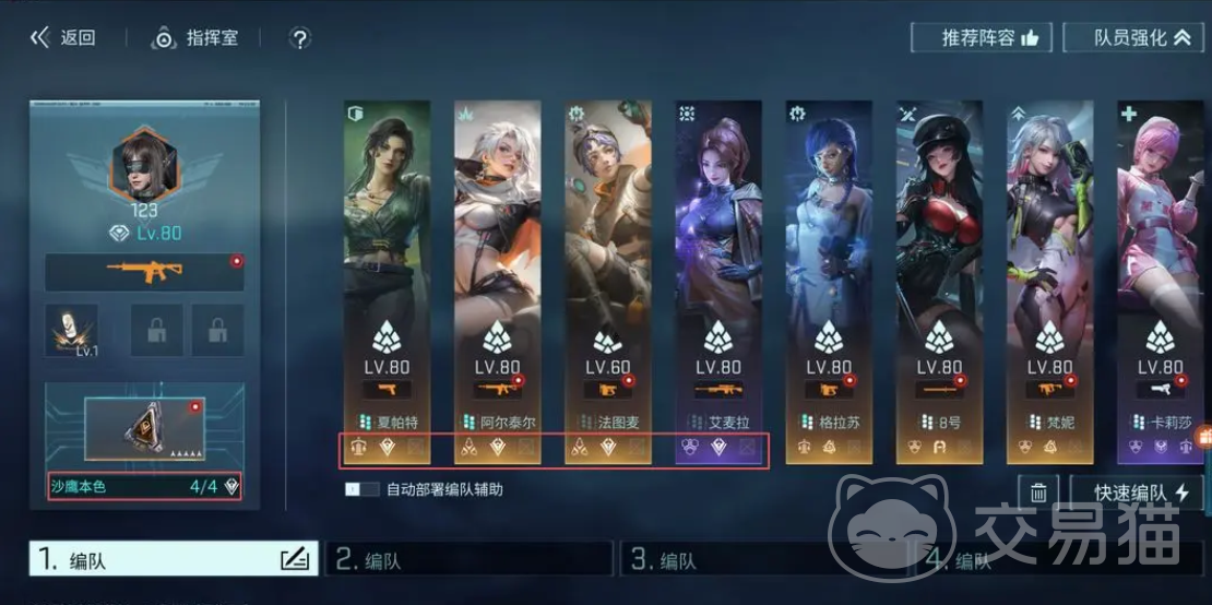 镭明闪击属性加成模组怎么激活 镭明闪击属性加成模组激活技巧盘点