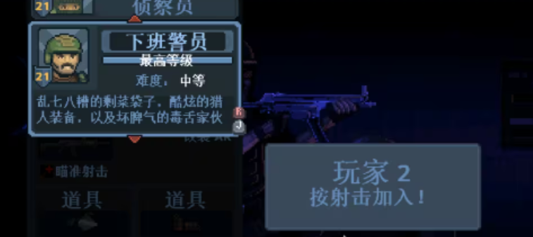 破门而入行动小队摩天营救攻略 破门而入行动小队摩天营救通关技巧与玩法详解