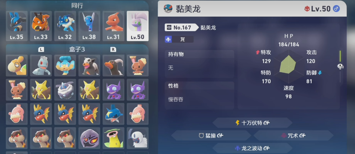 宝可梦传说Z-A黏美龙最强技能搭配指南 宝可梦传说Z-A黏美龙实战配招推荐