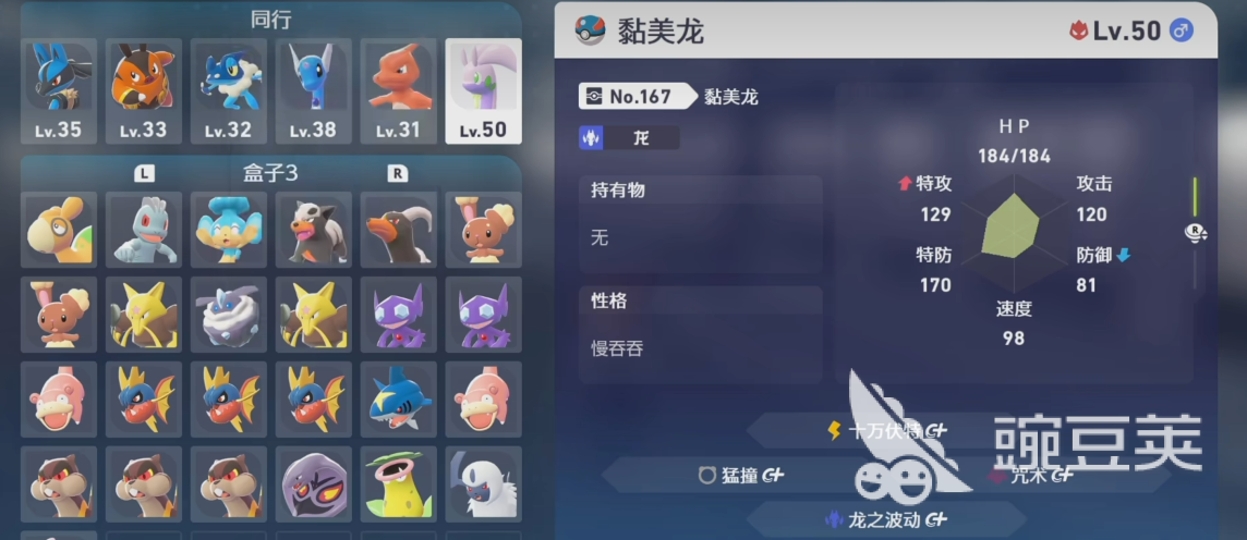 寶可夢(mèng)傳說(shuō)ZA黏美龍最強(qiáng)技能搭配推薦及實(shí)戰(zhàn)應(yīng)用