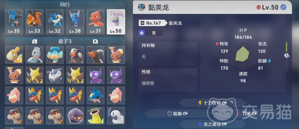 宝可梦传说Z-A黏美龙最强技能搭配指南 宝可梦传说Z-A黏美龙实战配招推荐