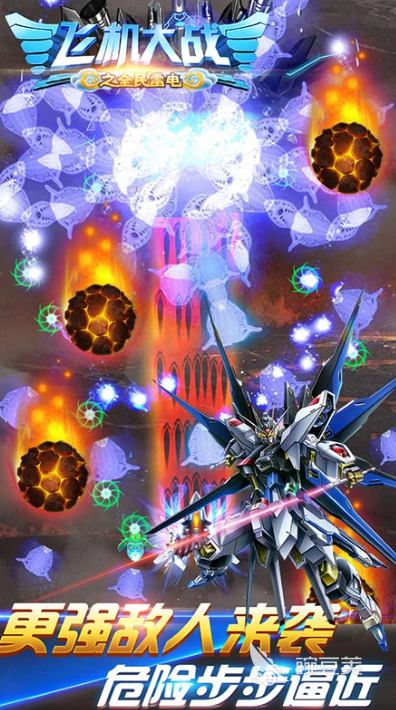 2025年最耐玩的街機風格飛機射擊游戲推薦合集