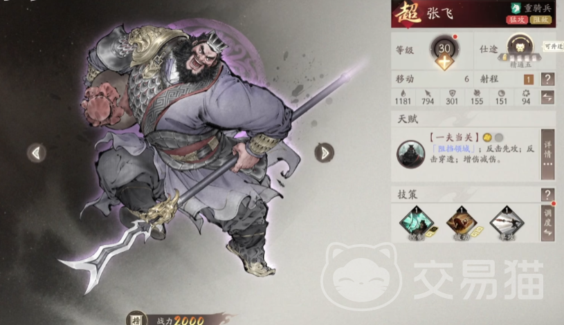 三国望神州张飞阵容搭配攻略 三国望神州张飞最强配队思路详解