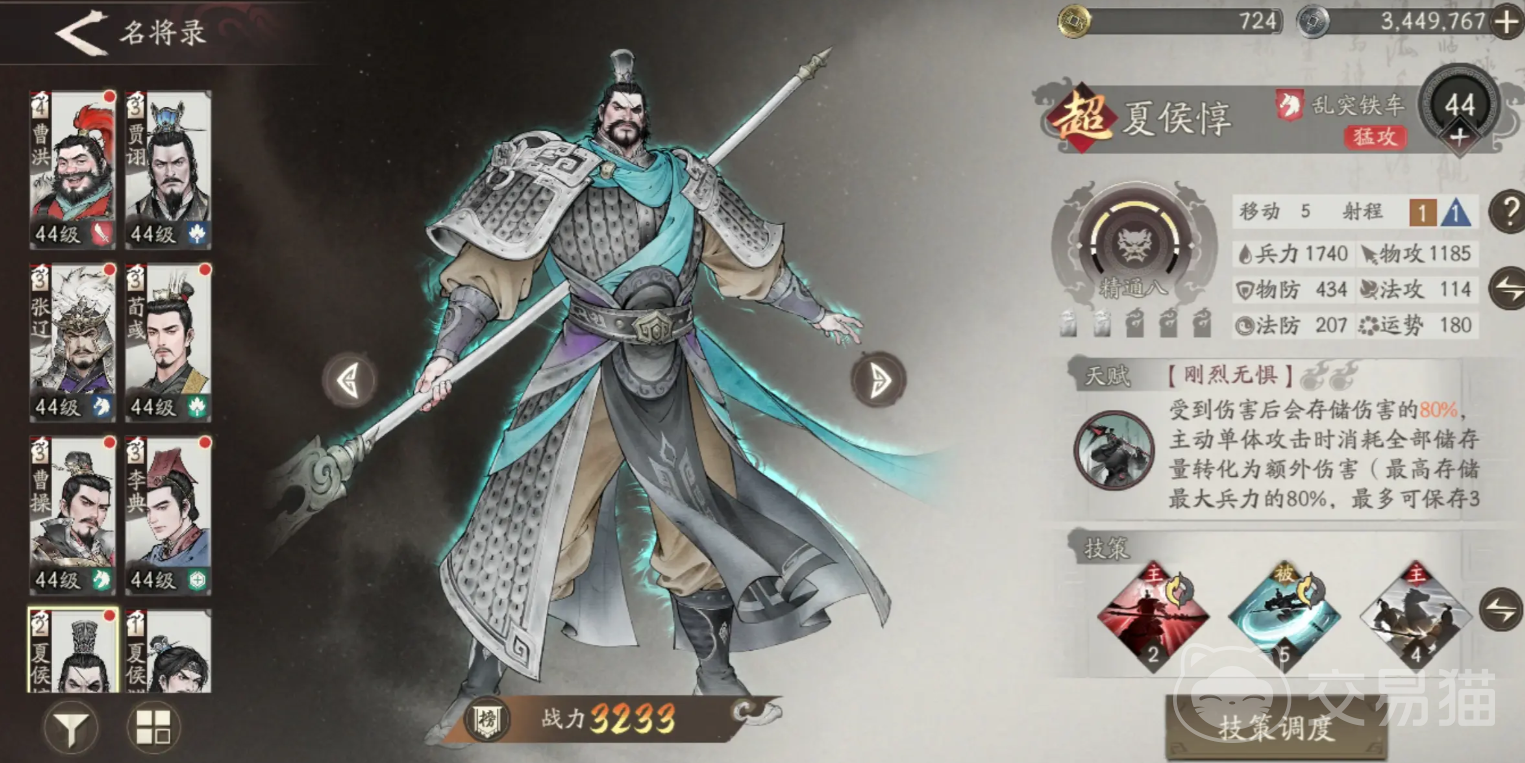 三国望神州武将强度排行 三国望神州梯度榜最新解析