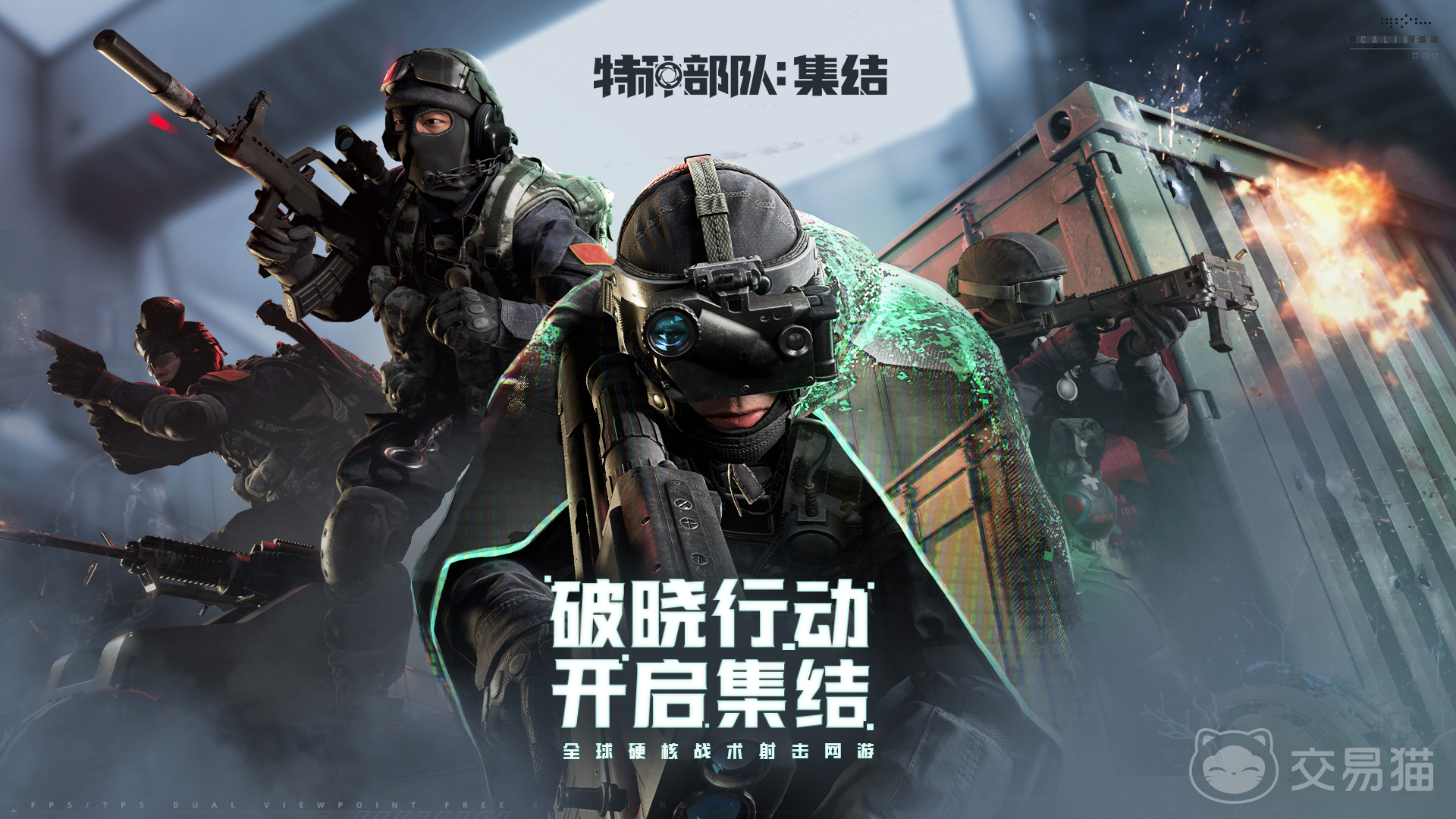 特种部队集结兵种全解析 特种部队集结兵种详细介绍