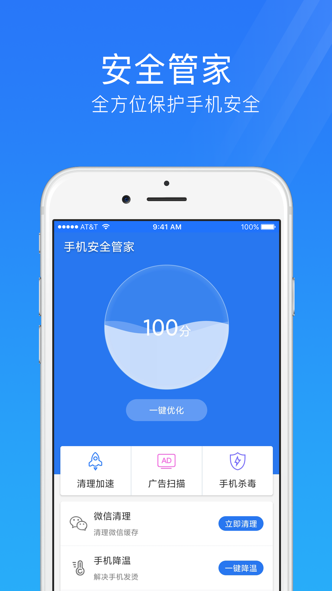 手機管家app哪個好用 手機管家app下載推薦