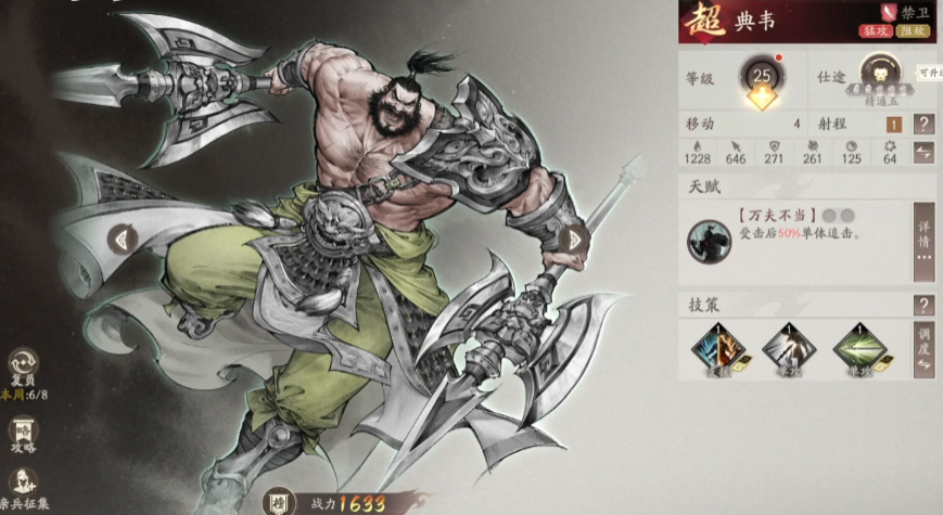 三国望神州典韦技能全解析 三国望神州典韦角色强度与玩法指南