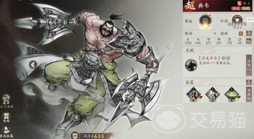 三国望神州典韦技能全解析 三国望神州典韦角色强度与玩法指南