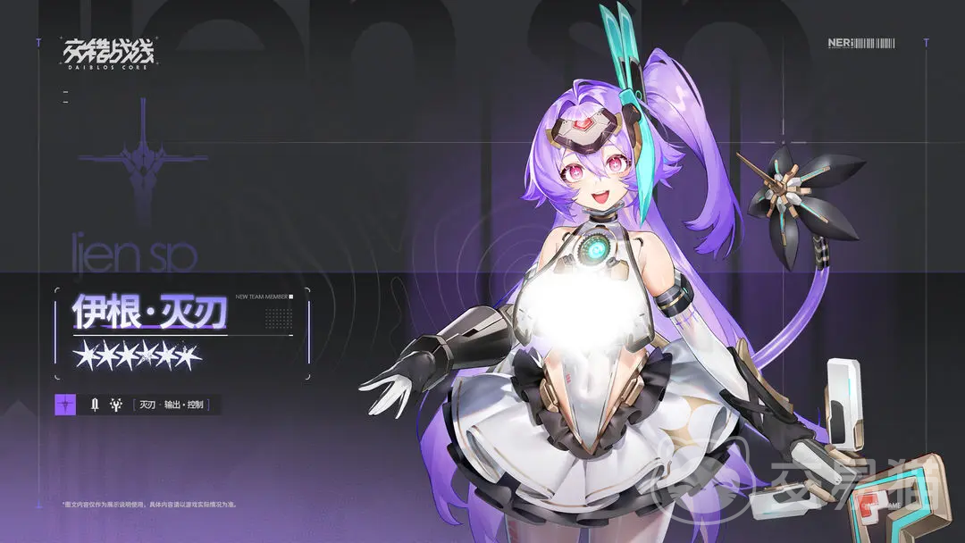 交错战线伊根灭刃强度解析 交错战线伊根灭刃实战表现与技能分析