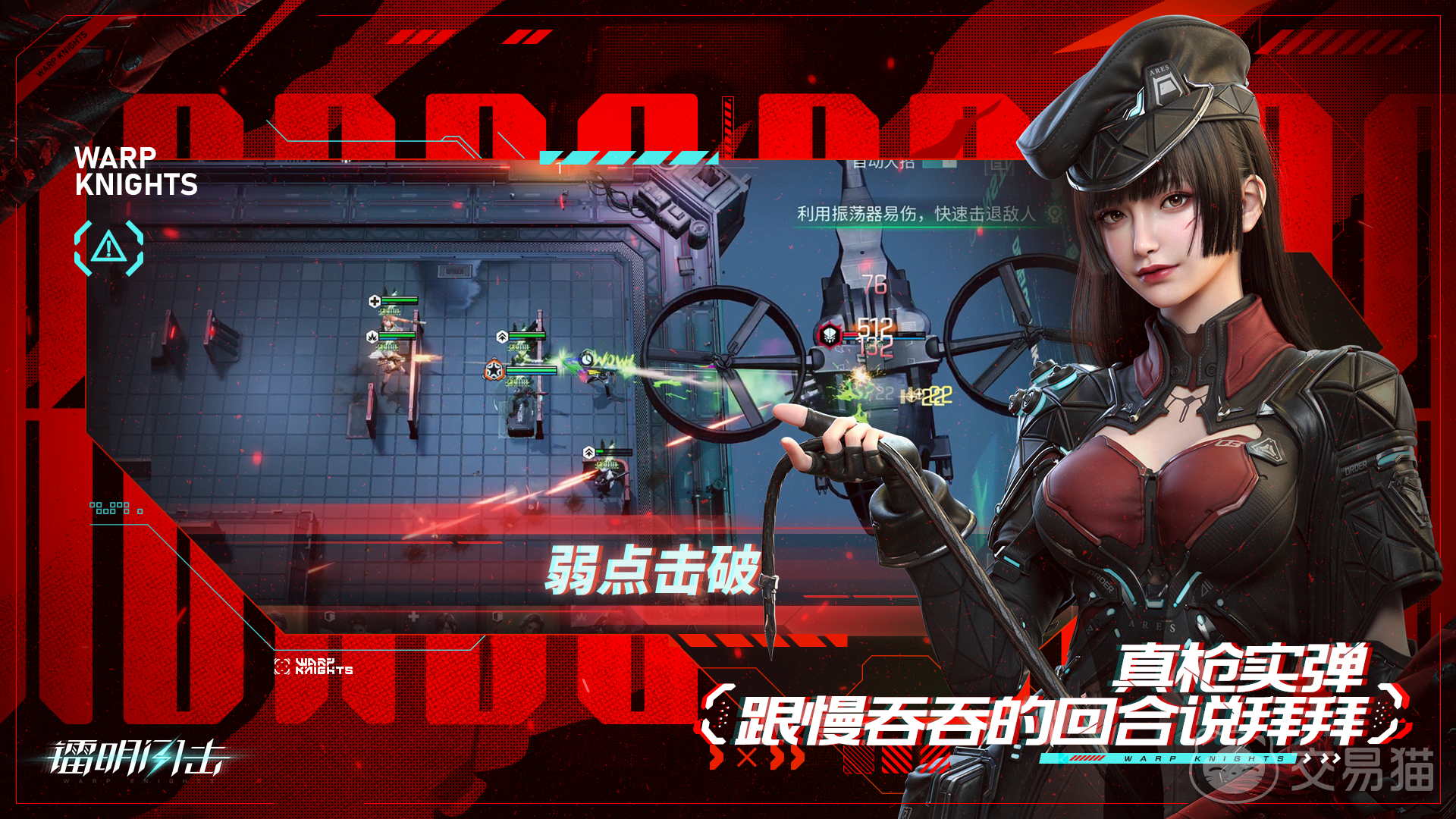 镭明闪击游戏货币怎么获得 镭明闪击游戏货币获取方法分享