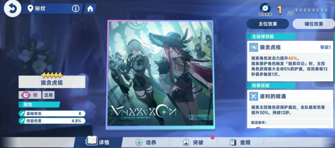 星塔旅人秘纹怎么搭配 星塔旅人最强秘纹组合推荐