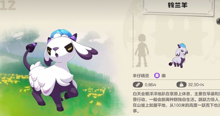 洛克王国世界铃兰羊位置在哪 洛克王国世界铃兰羊刷新点及捕捉方法分享