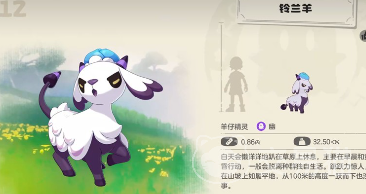 洛克王国世界铃兰羊位置在哪 洛克王国世界铃兰羊刷新点及捕捉方法分享