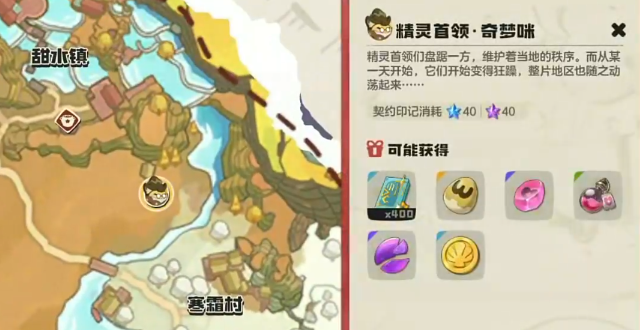 洛克王国世界奇梦咪打法全解析 洛克王国世界BOSS奇梦咪通关技巧指南