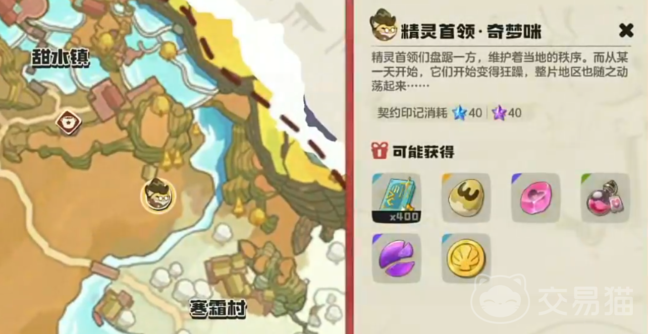 洛克王国世界奇梦咪打法全解析 洛克王国世界BOSS奇梦咪通关技巧指南