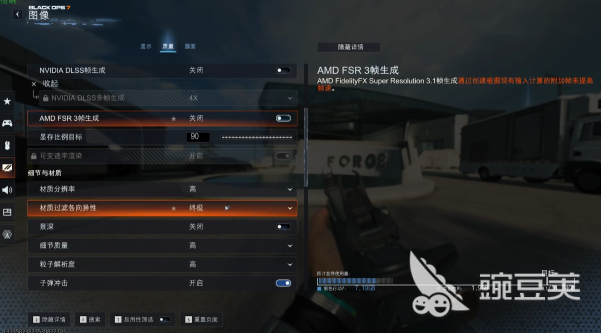 COD22畫面設(shè)置全攻略 黑色行動(dòng)7最高畫質(zhì)支持詳解