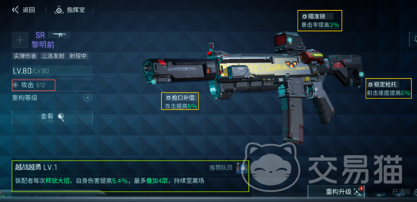 镭明闪击武器品阶评定全解析 镭明闪击武器突破材料获取指南