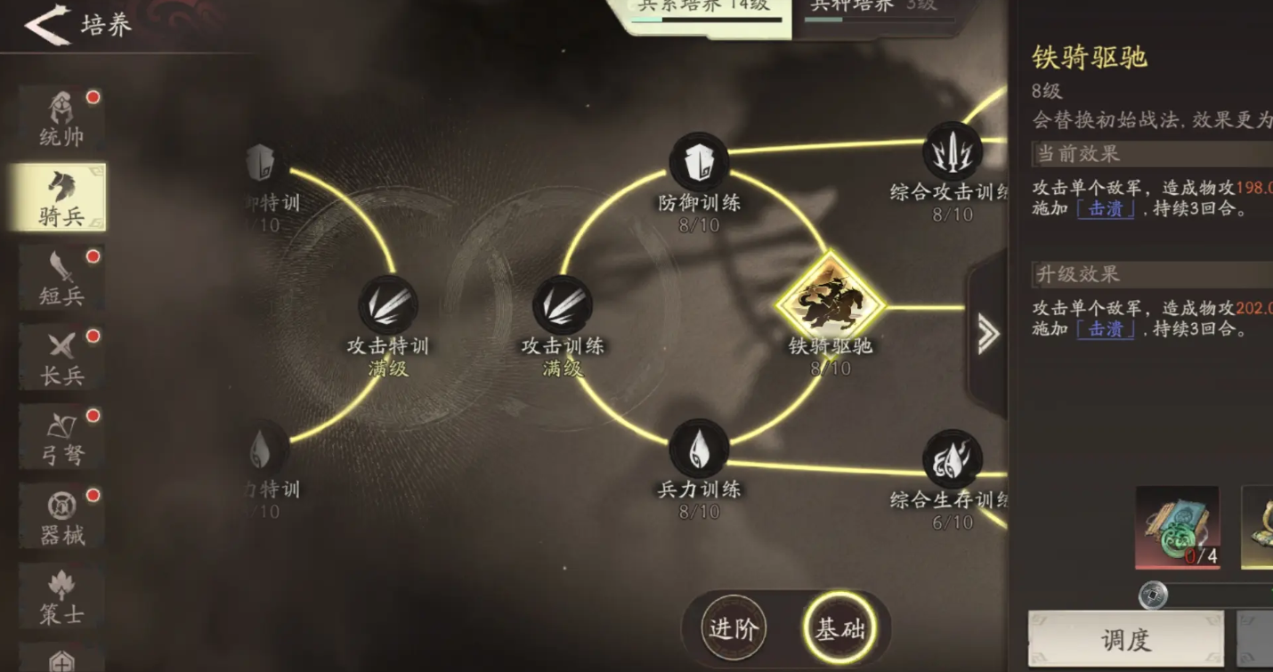 三国望神州 武将授官全攻略 三国望神州 授官玩法详解与操作指南 三国望神州 武将授官全攻略 三国望神州 授官玩法详解与操作指南