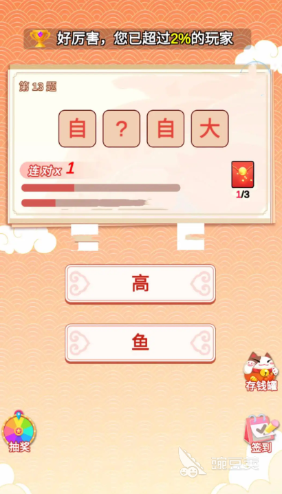 2025熱門拼成語游戲推薦：經(jīng)典玩法合集暢玩不停