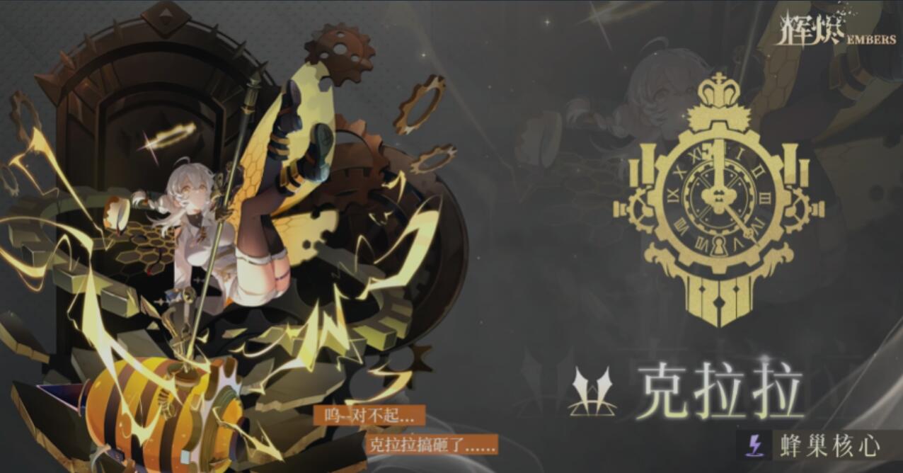 輝燼ssr角色有哪些 輝燼ssr角色一覽