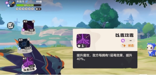 洛克王國世界萌新pvp怎么玩 洛克王國世界競技模式介紹