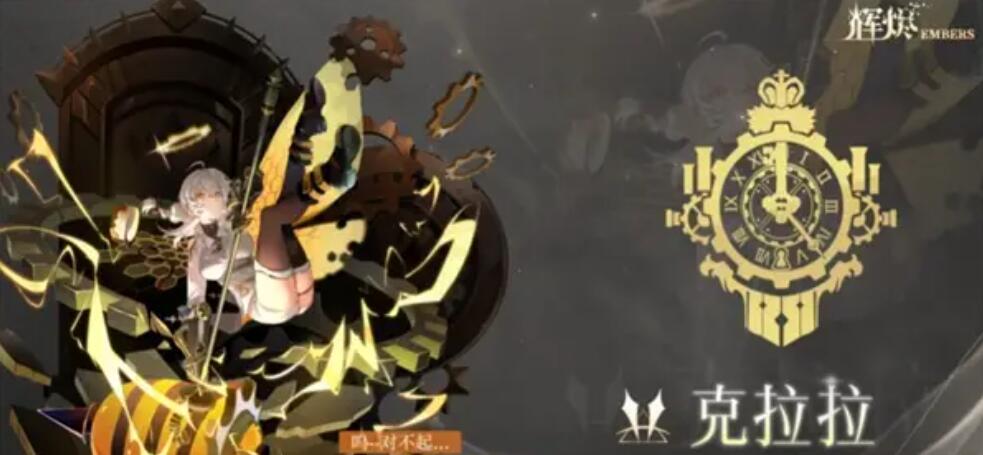 輝燼雷隊怎么搭配 輝燼雷隊搭配推薦