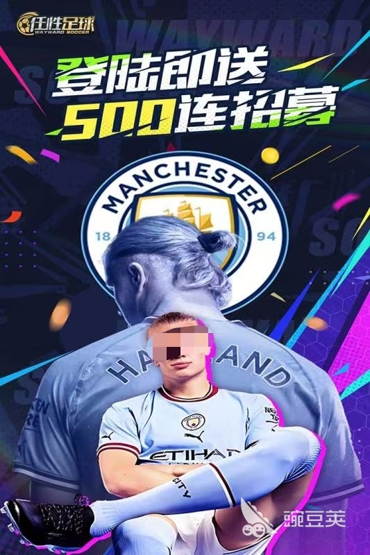 2025熱門足球小游戲推薦：人氣高耐玩的足球游戲合集