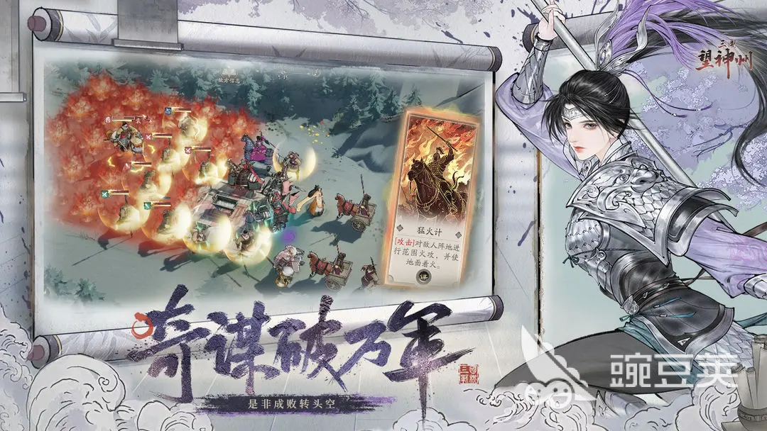 三國望神州是單機(jī)還是網(wǎng)游？游戲玩法與特色全面解析