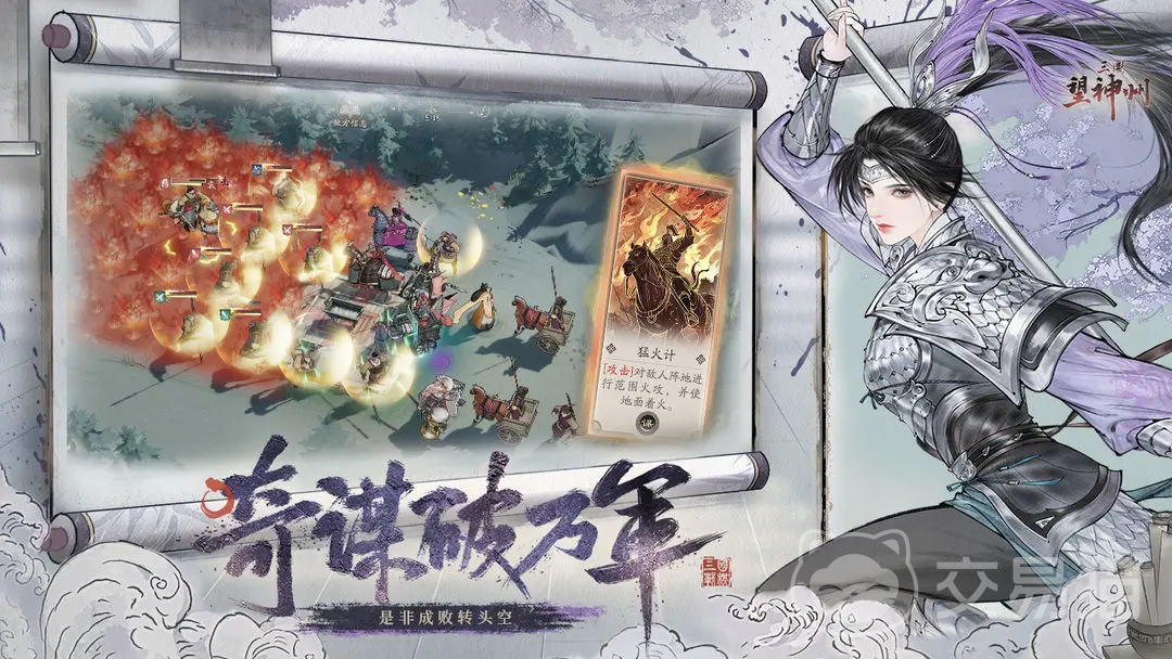 三国望神州单机还是网游 三国望神州游戏模式与玩法详细介绍